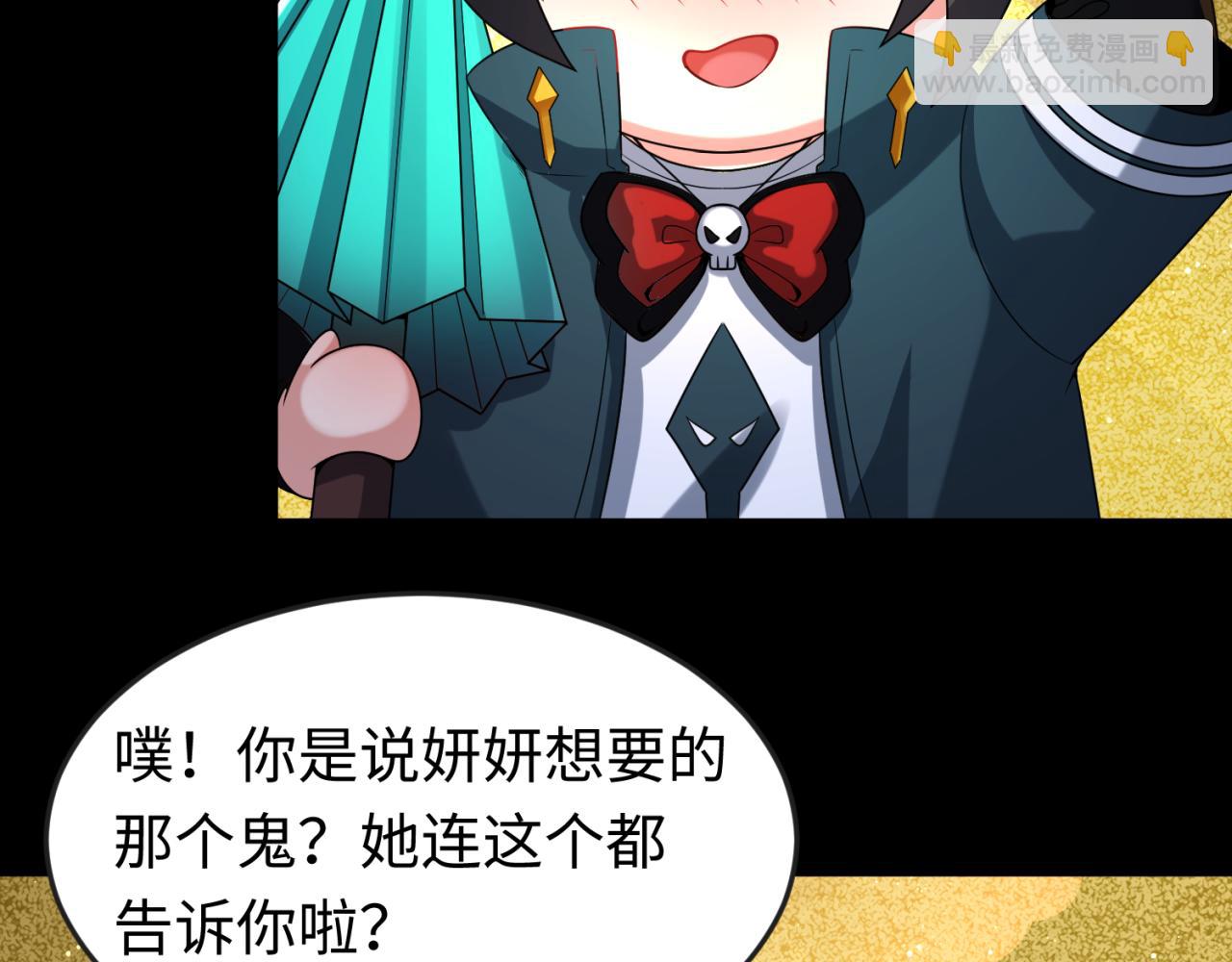 第56话 绑定鬼伞！86