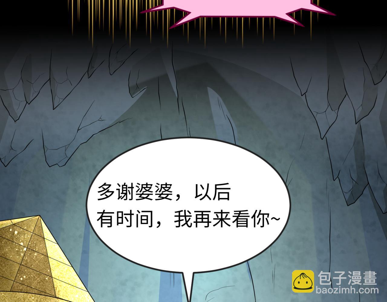第56话 绑定鬼伞！90