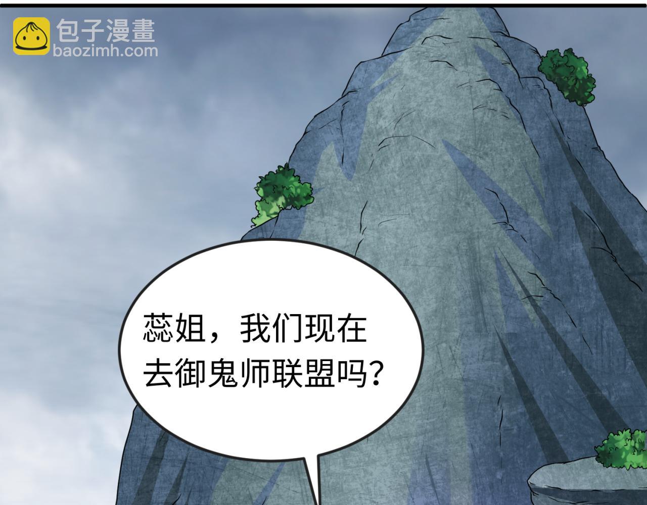 第56话 绑定鬼伞！94