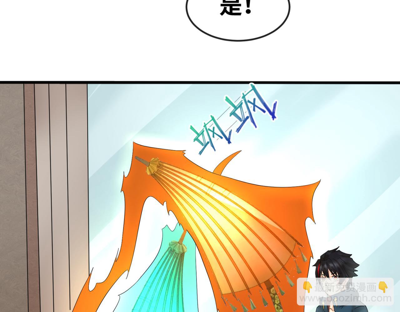 第57话 鬼伞升级！60
