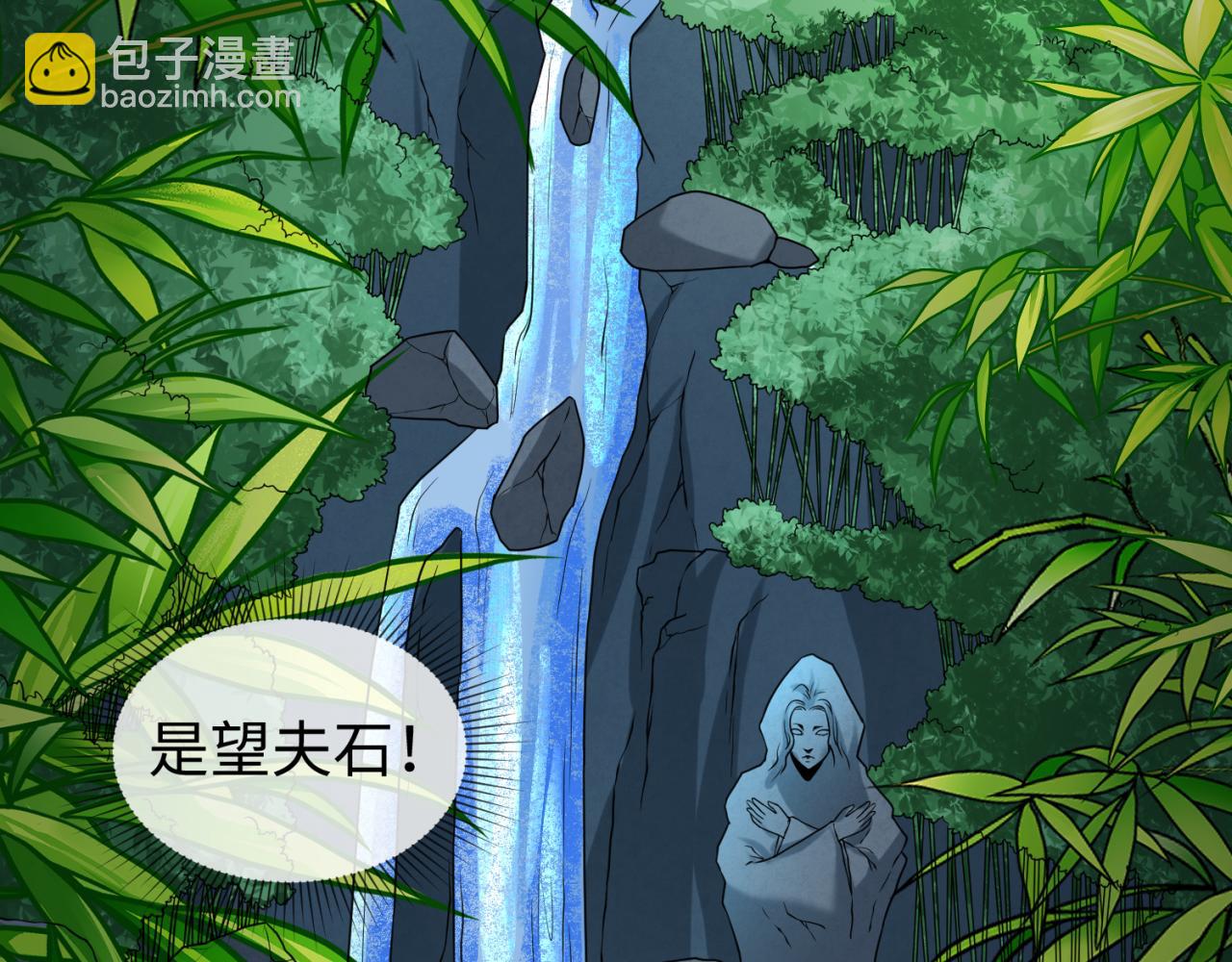 第76话 战水蛟！集碎片！110