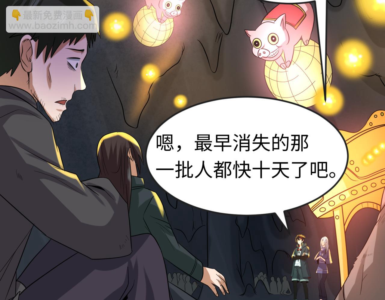 第84话 万人洞23