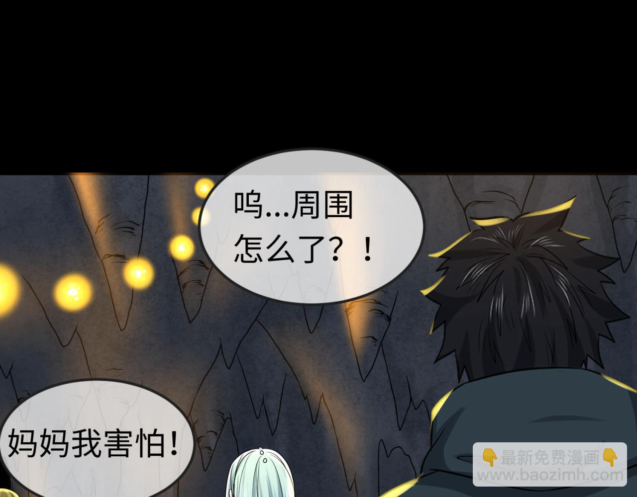 第84话 万人洞25