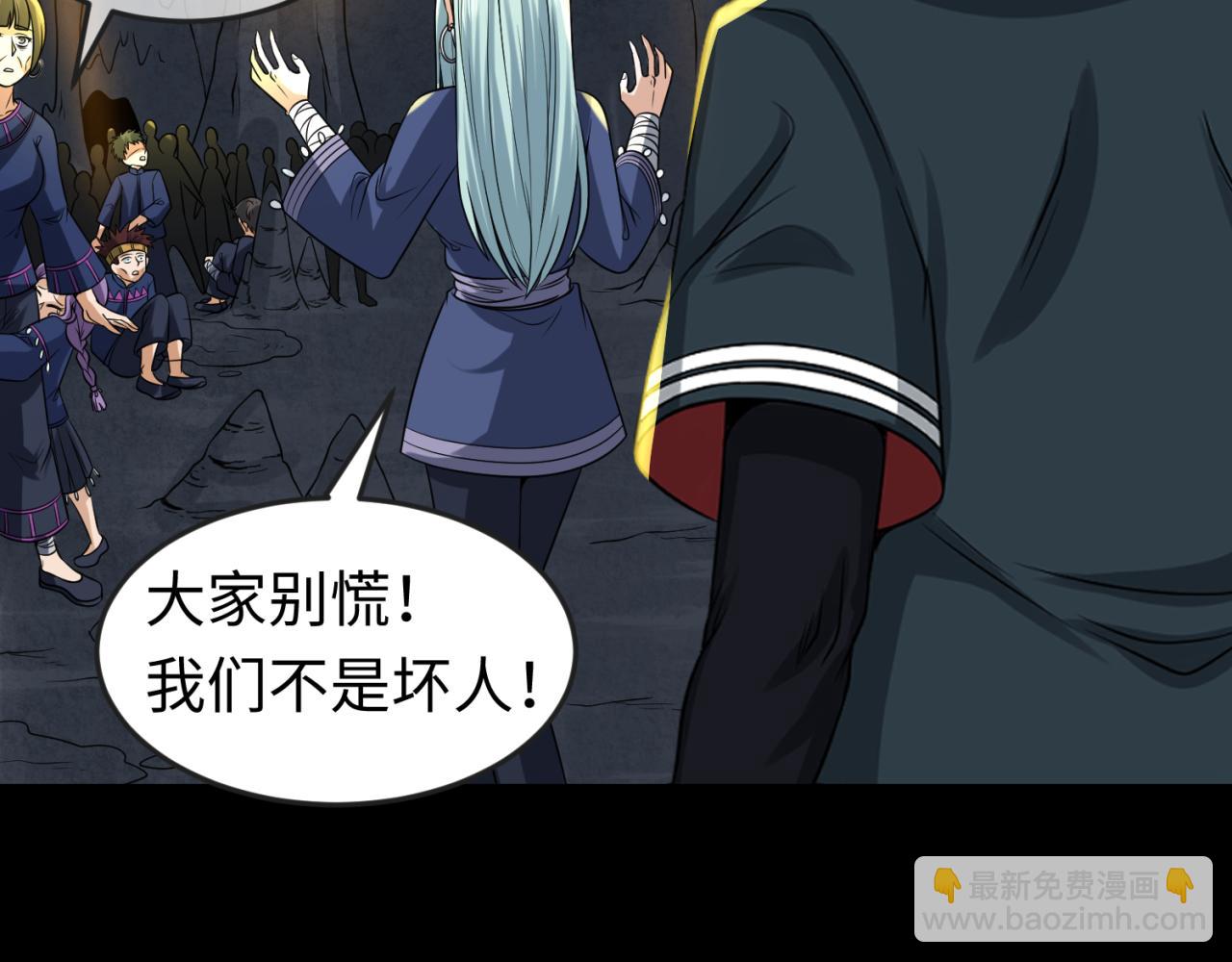 第84话 万人洞26