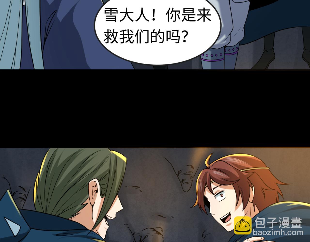 第84话 万人洞30