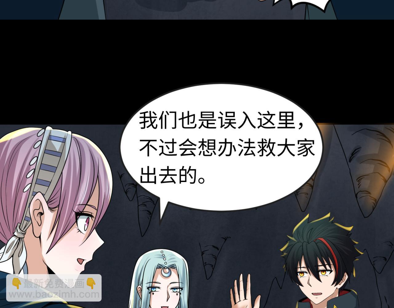 第84话 万人洞32