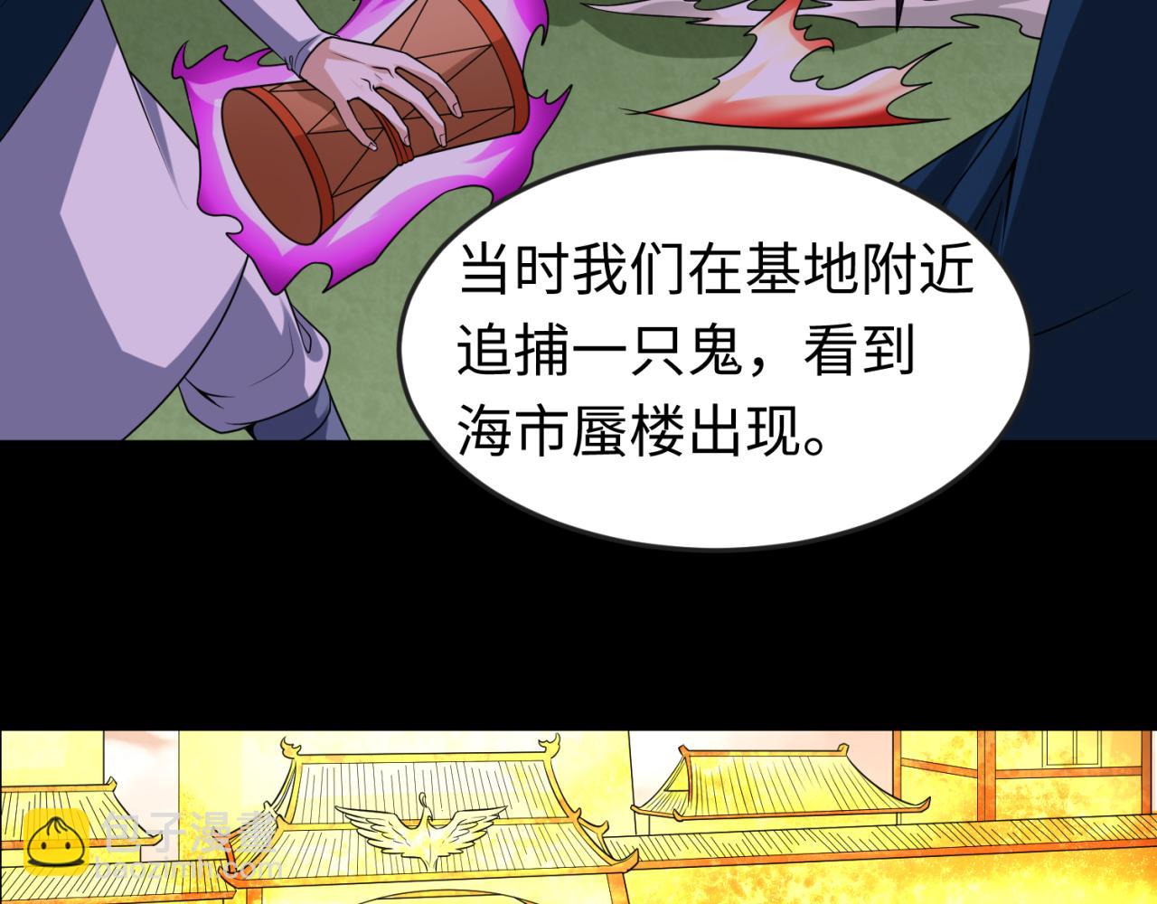 第84话 万人洞38