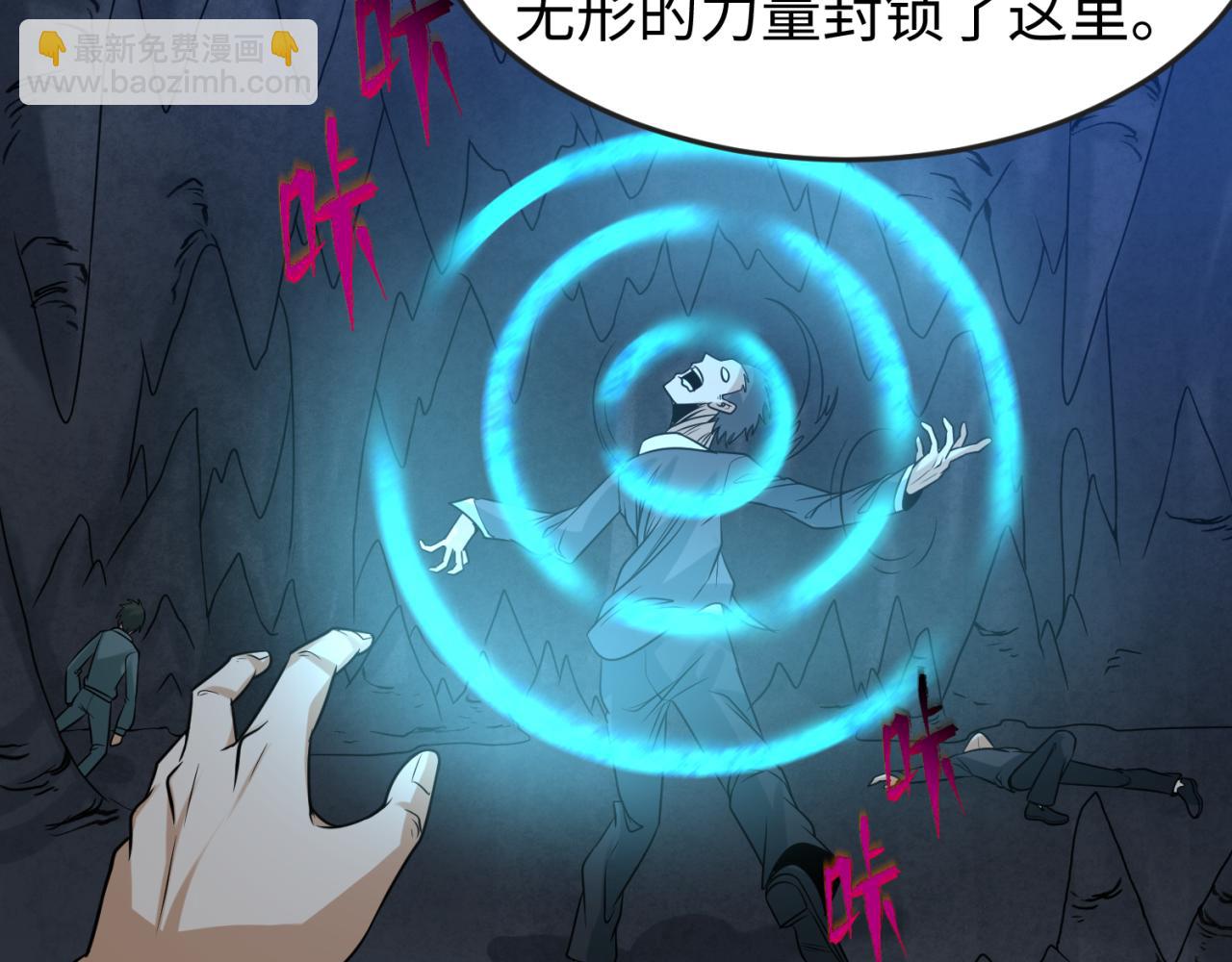 第84话 万人洞43