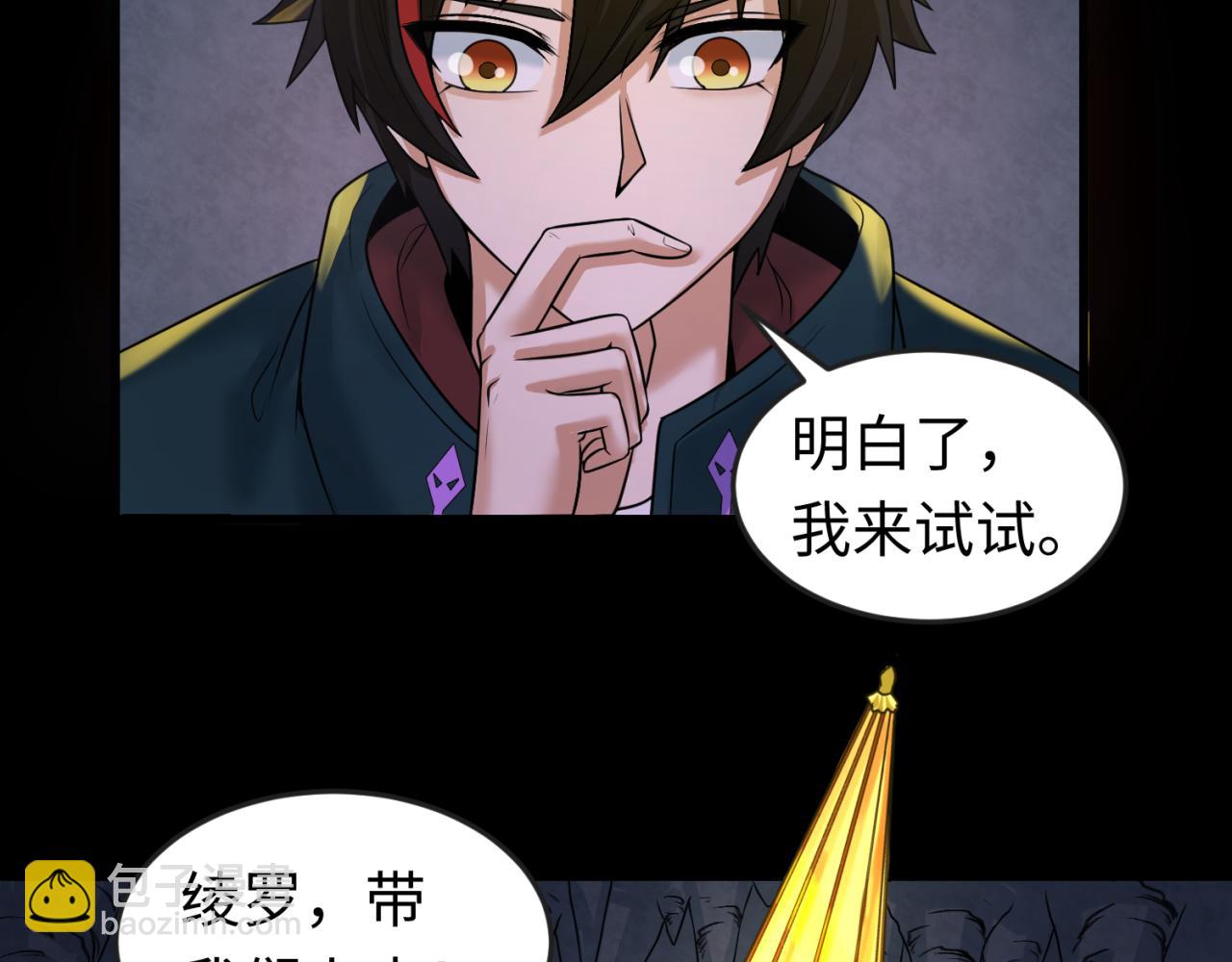 第84话 万人洞47