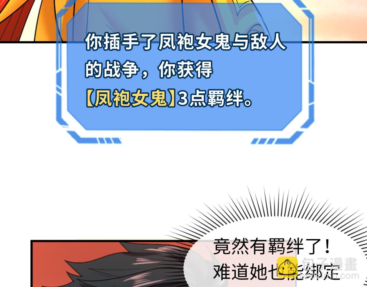 第84话 万人洞6