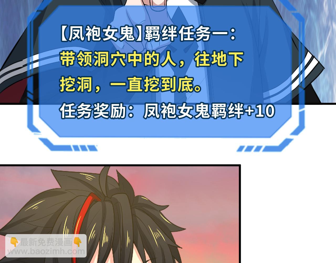 第84话 万人洞65