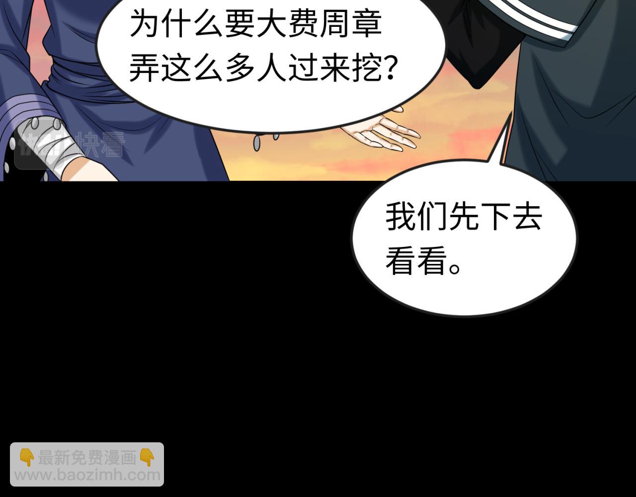 第84话 万人洞80