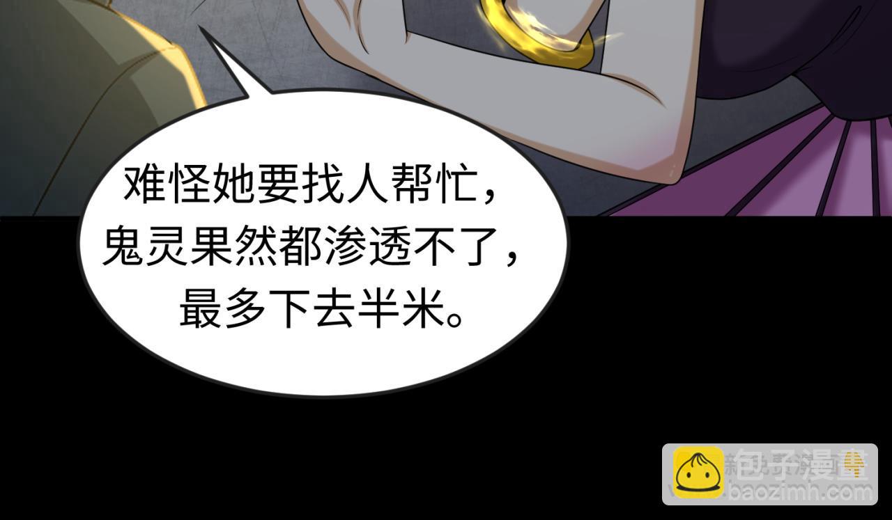 第84话 万人洞85