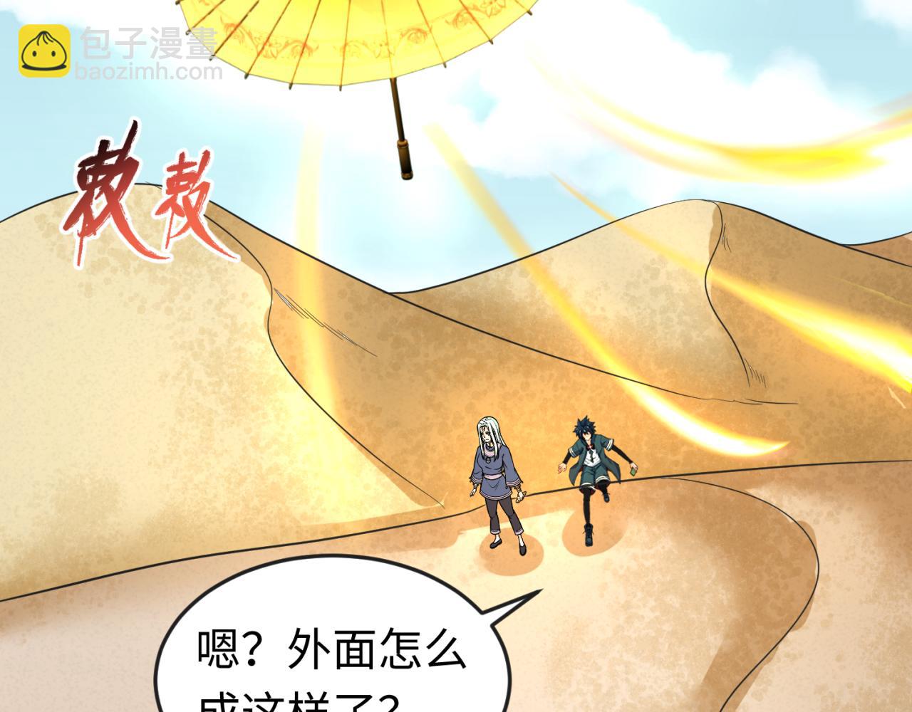 第84话 万人洞98