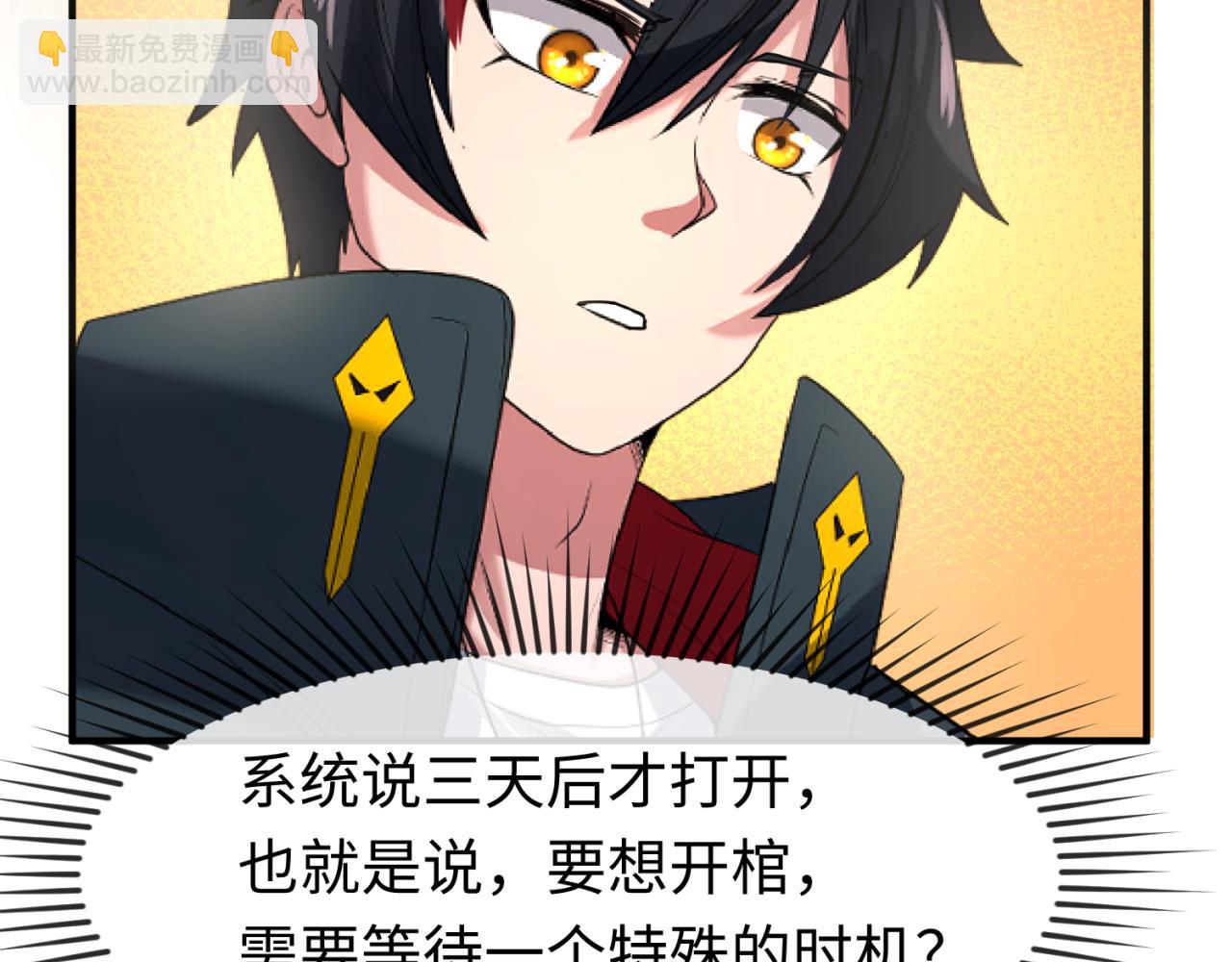 第86话 黑色石棺109