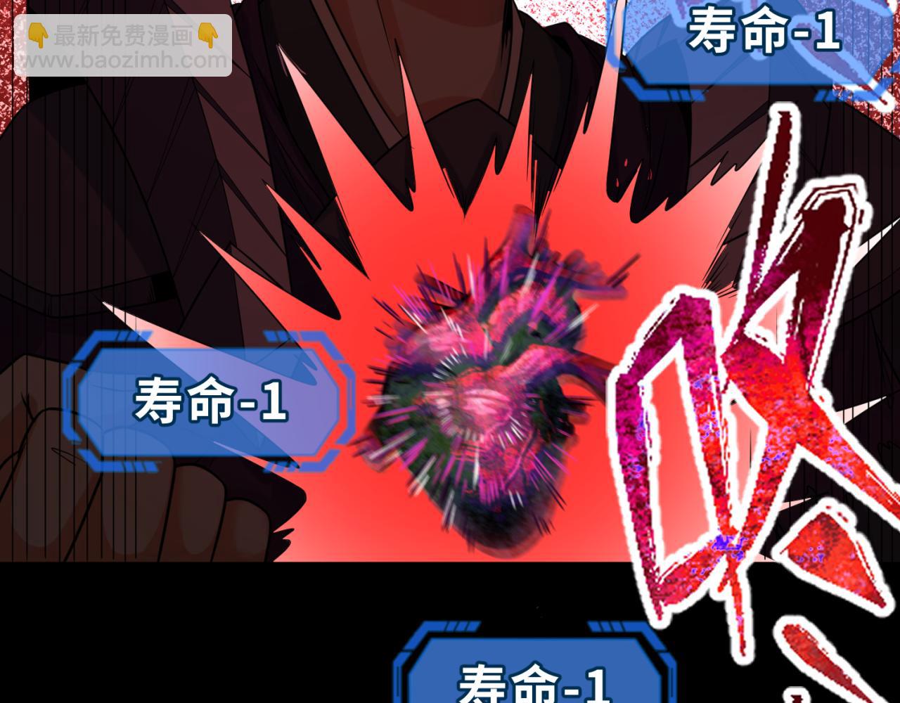 第104话 血祭增幅！103