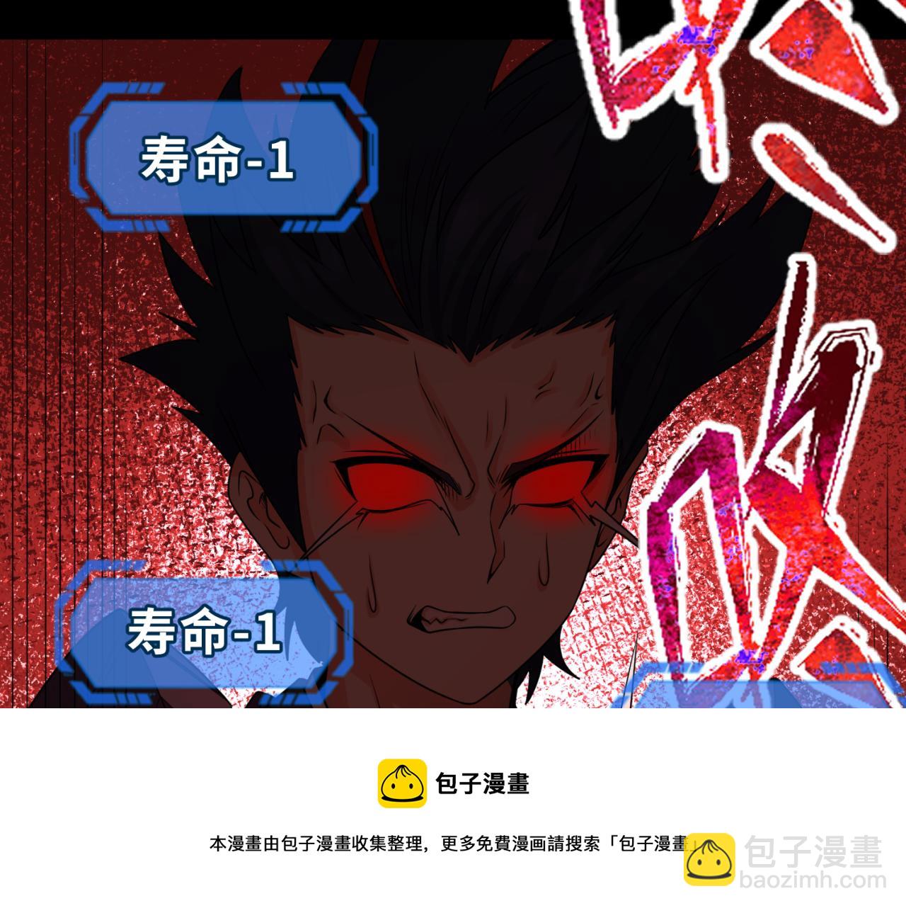 第104话 血祭增幅！106