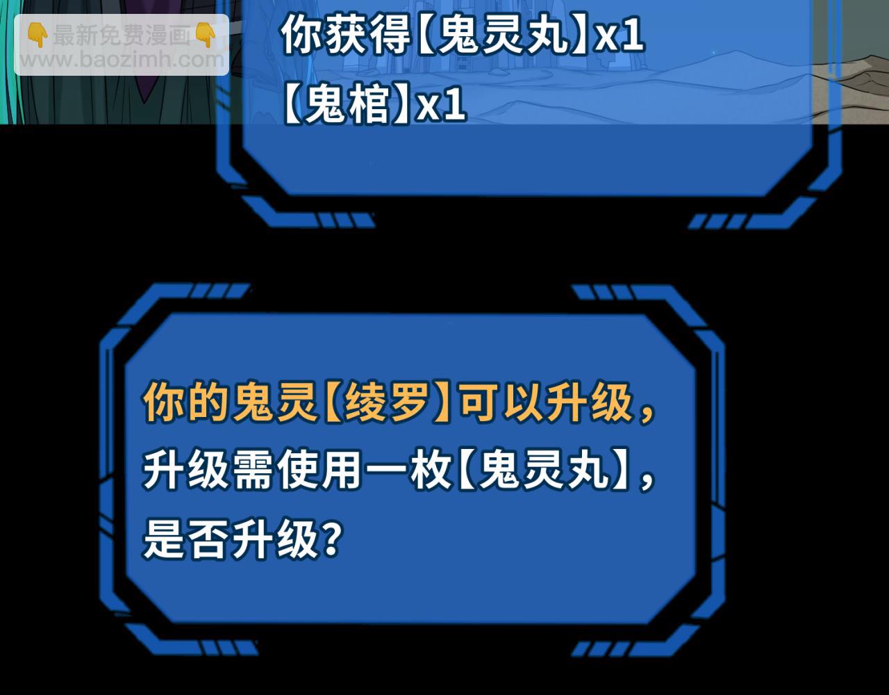 第104话 血祭增幅！129