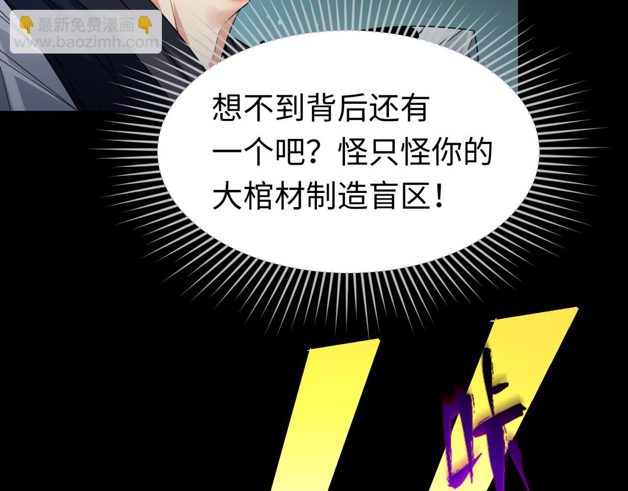 第104话 血祭增幅！36
