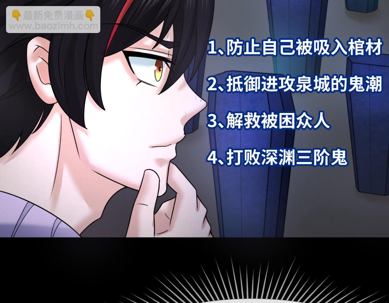 第104话 血祭增幅！5