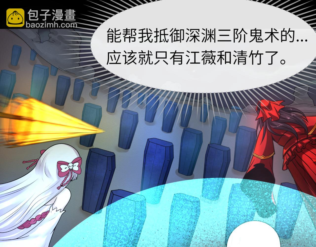 第104话 血祭增幅！6
