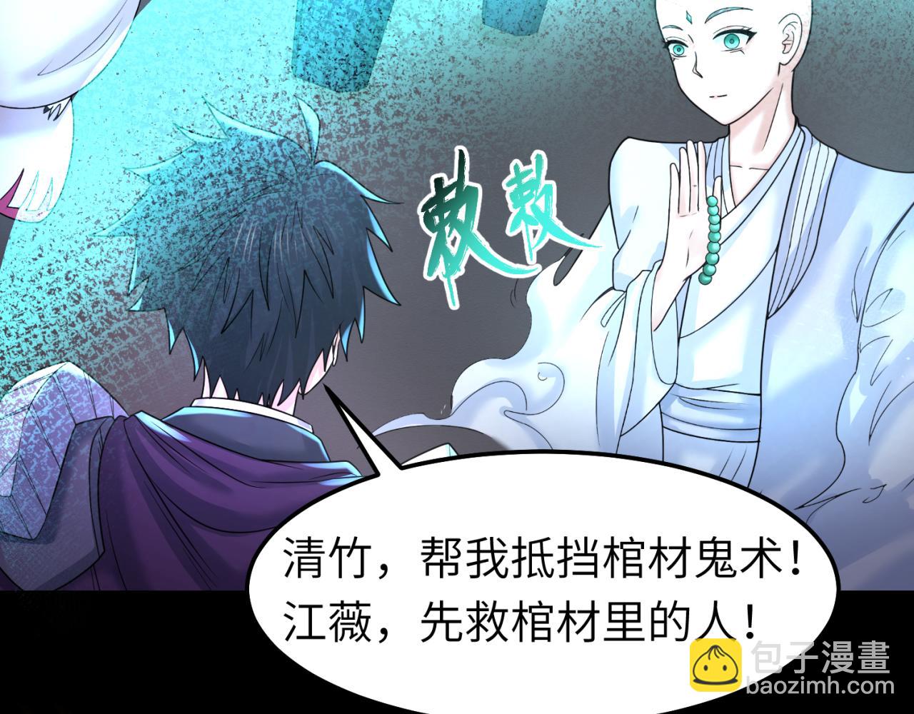 第104话 血祭增幅！7
