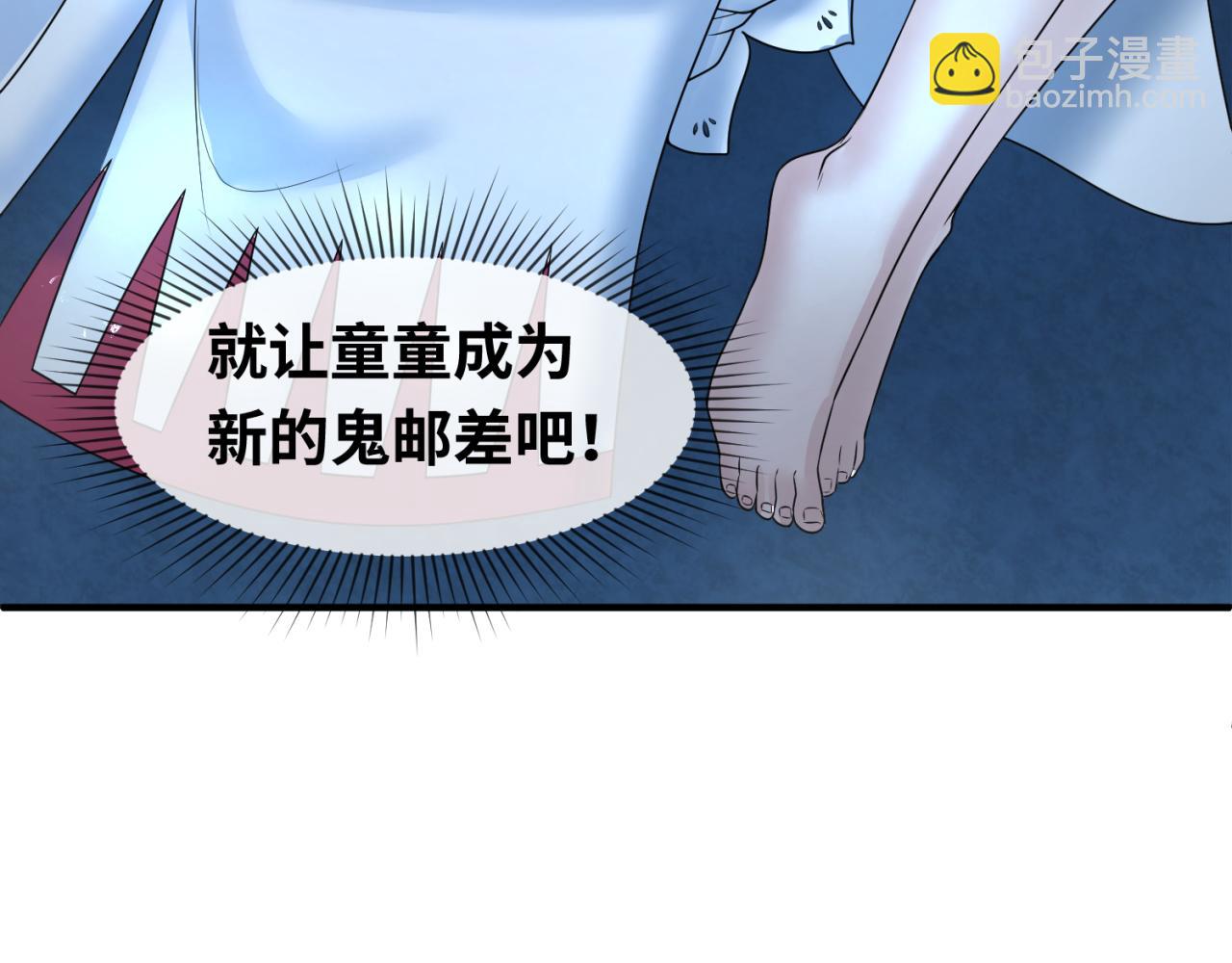 第106话 蝶婆婆114