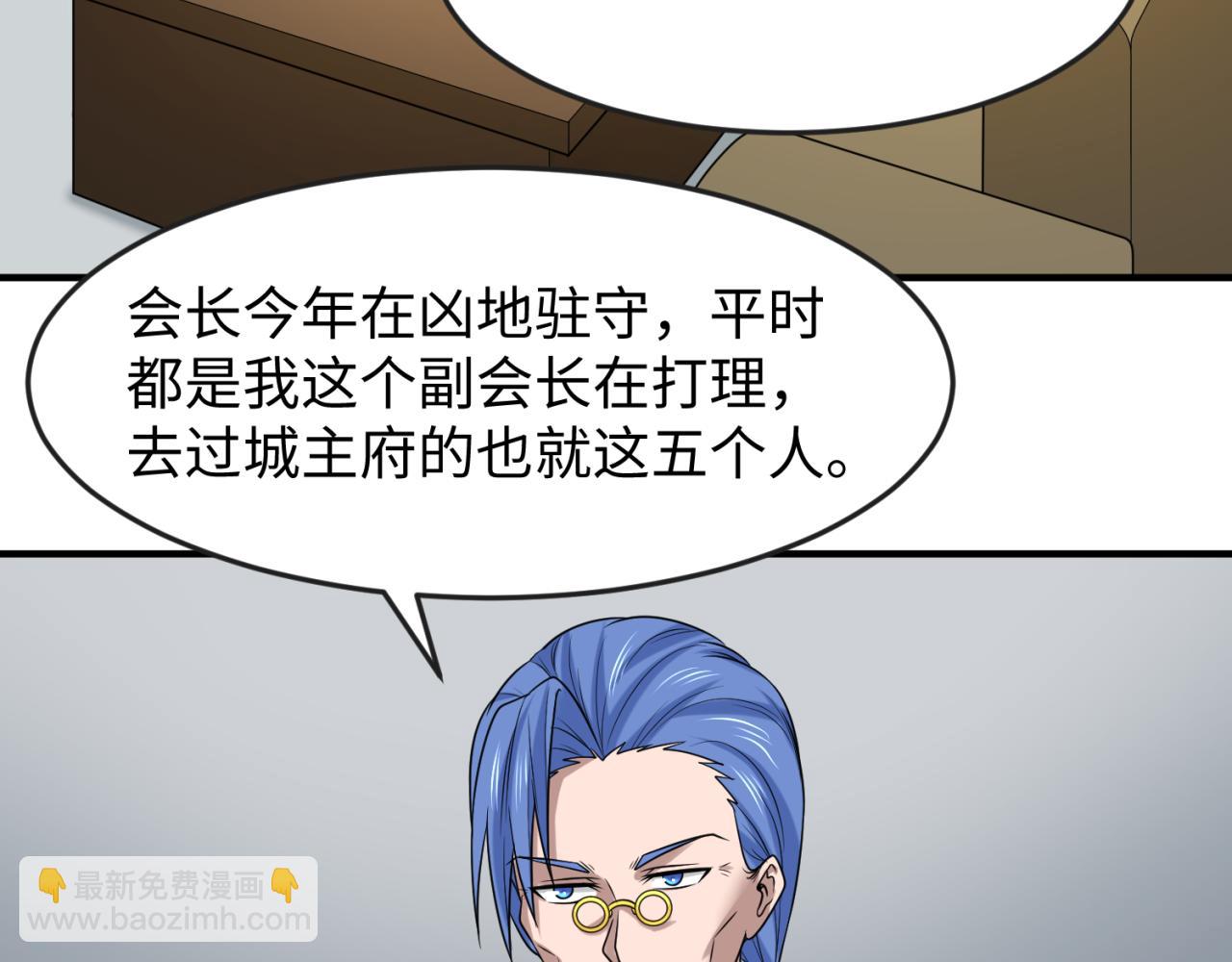 第112话 驱鬼蛊！魏无际再现！10