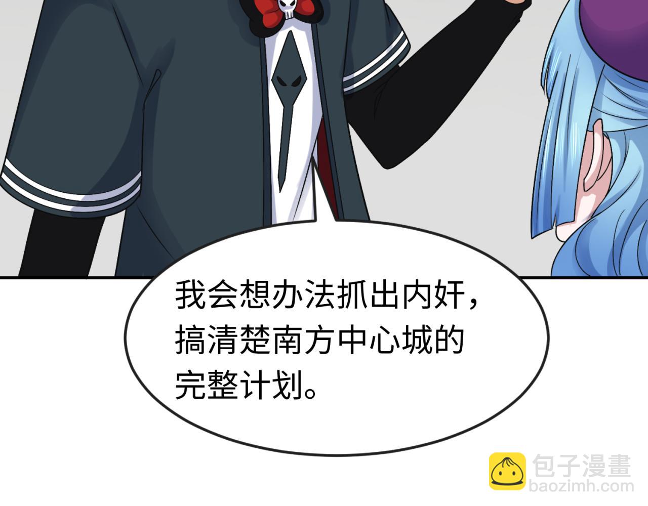 第112话 驱鬼蛊！魏无际再现！104