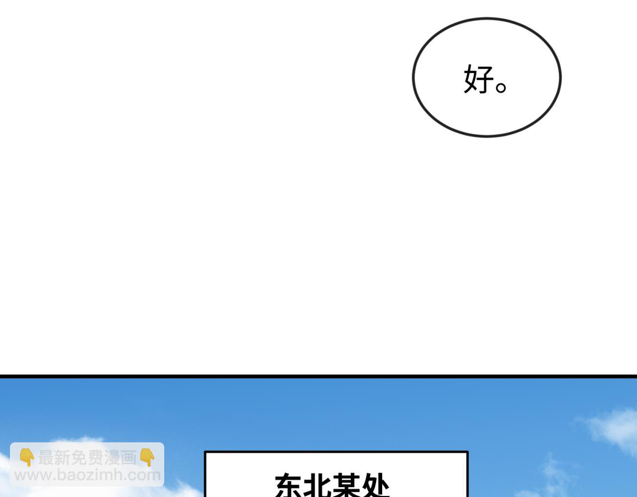 第112话 驱鬼蛊！魏无际再现！105