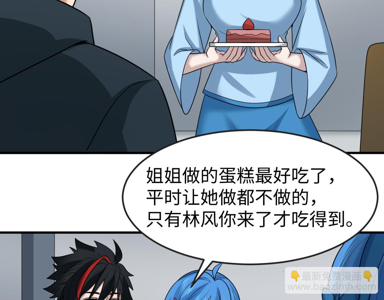 第112话 驱鬼蛊！魏无际再现！14