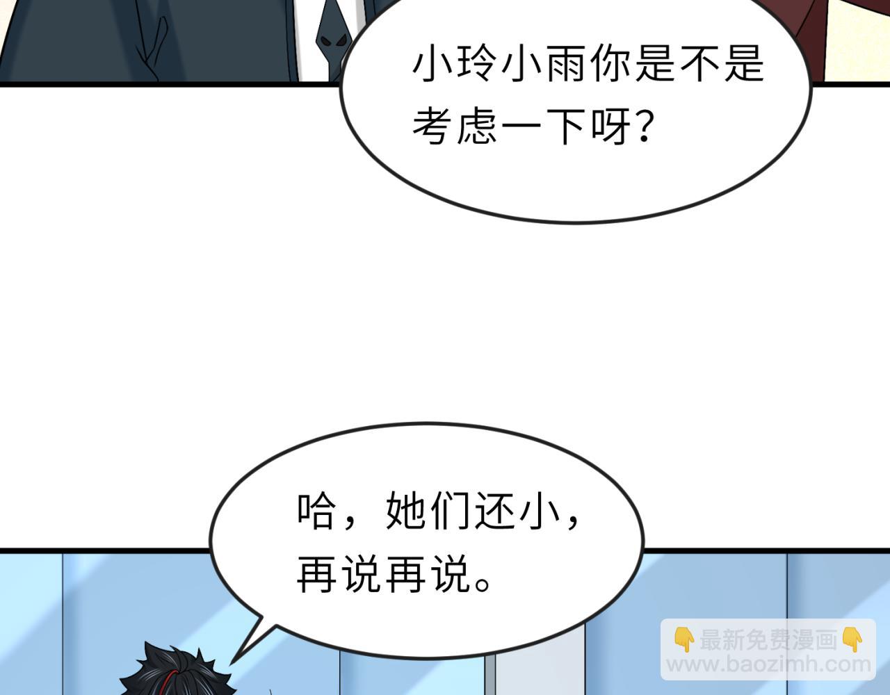 第112话 驱鬼蛊！魏无际再现！32