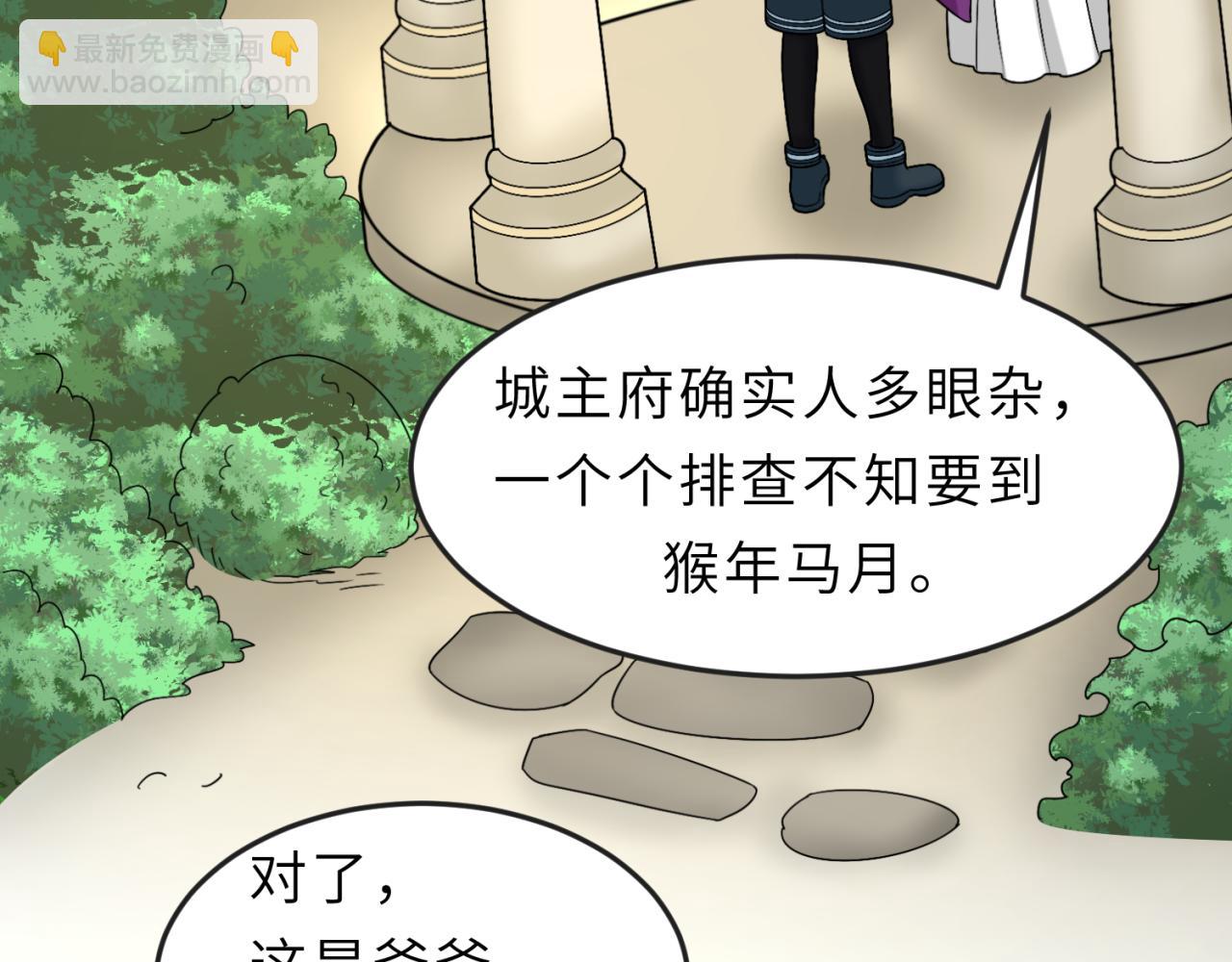 第112话 驱鬼蛊！魏无际再现！41