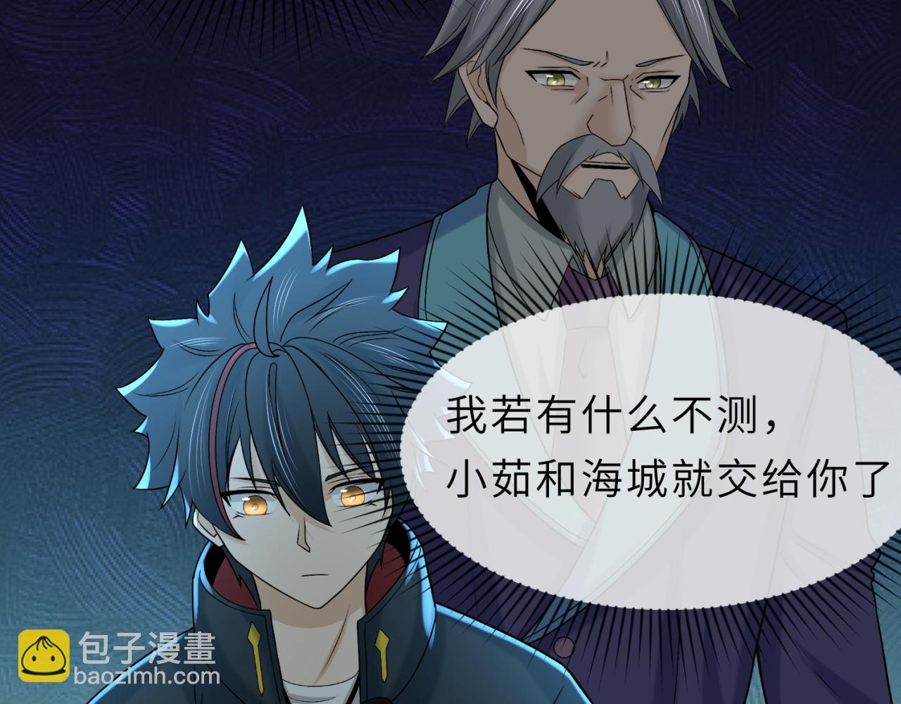 第112话 驱鬼蛊！魏无际再现！44