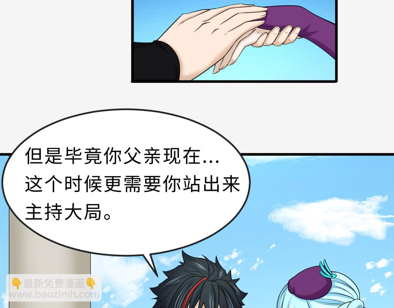第112话 驱鬼蛊！魏无际再现！48