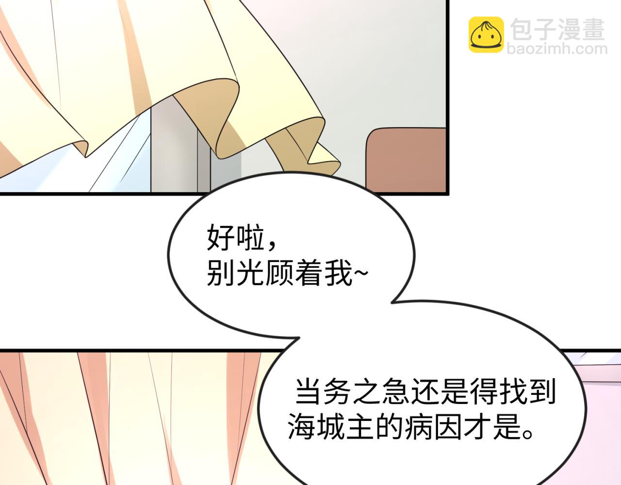 第112话 驱鬼蛊！魏无际再现！5