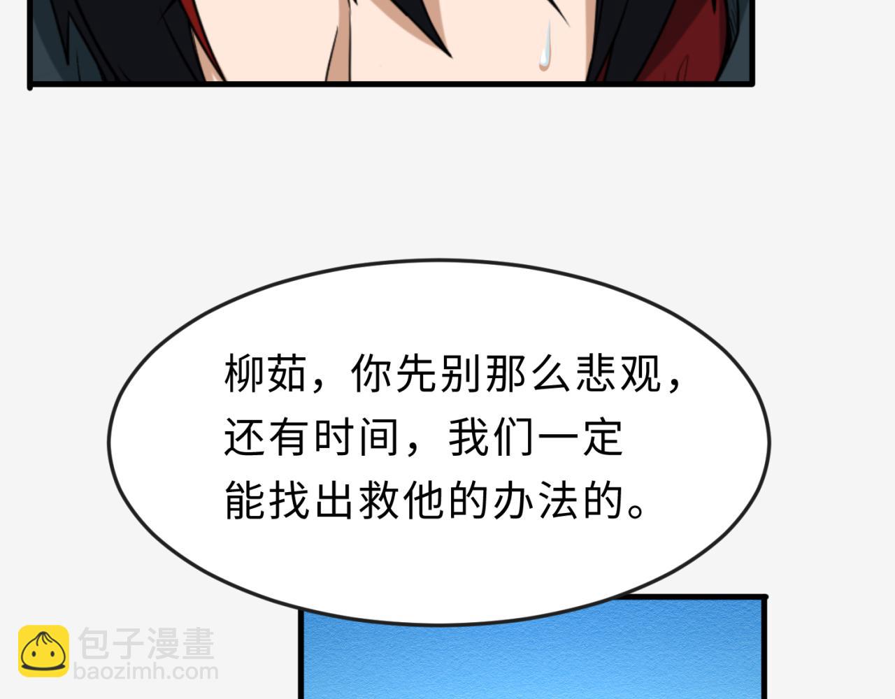 第112话 驱鬼蛊！魏无际再现！51