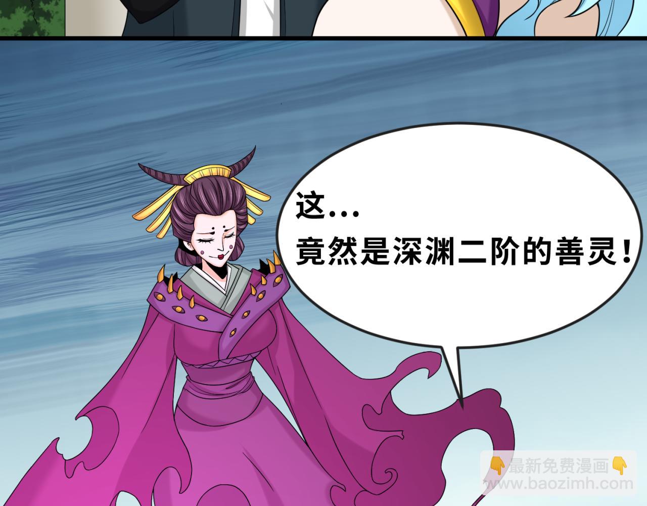 第112话 驱鬼蛊！魏无际再现！56