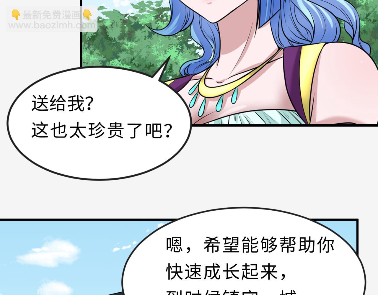 第112话 驱鬼蛊！魏无际再现！59