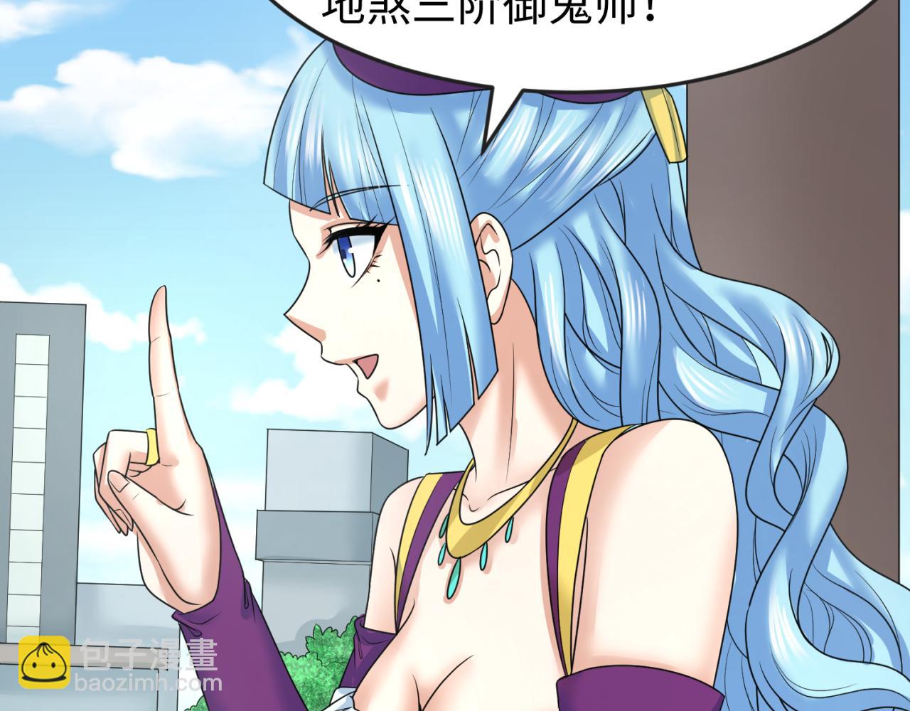 第112话 驱鬼蛊！魏无际再现！66