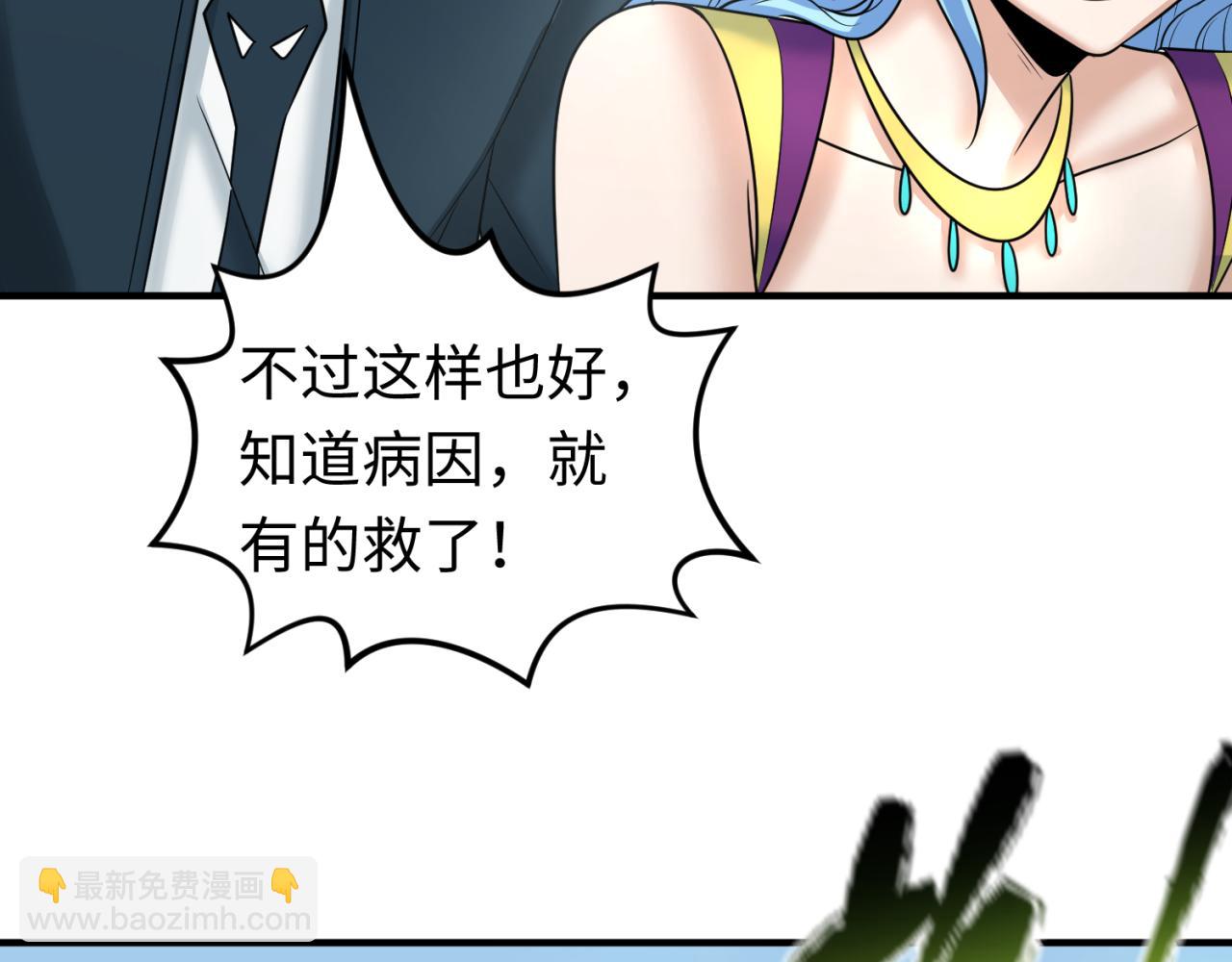 第112话 驱鬼蛊！魏无际再现！82