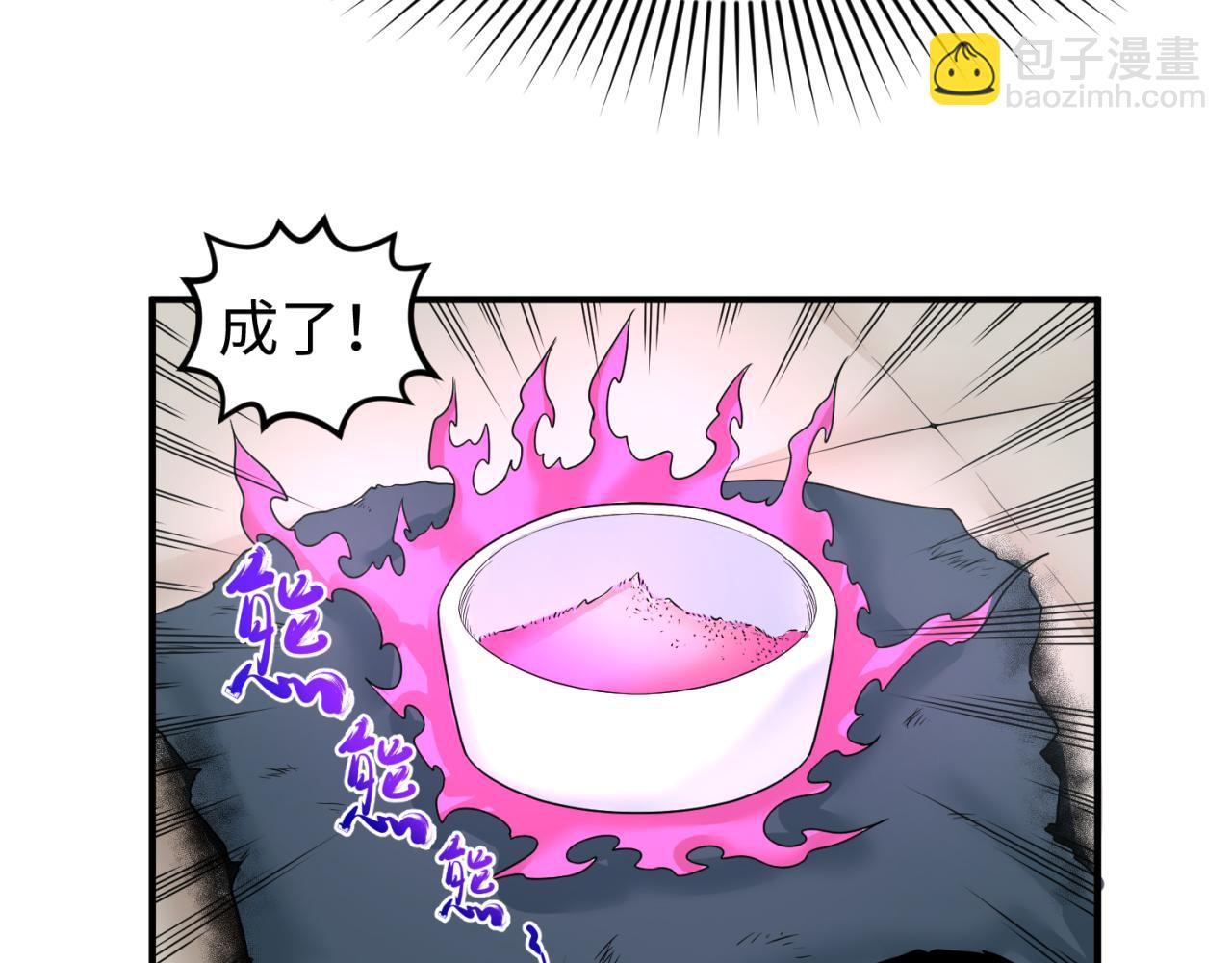 第112话 驱鬼蛊！魏无际再现！85