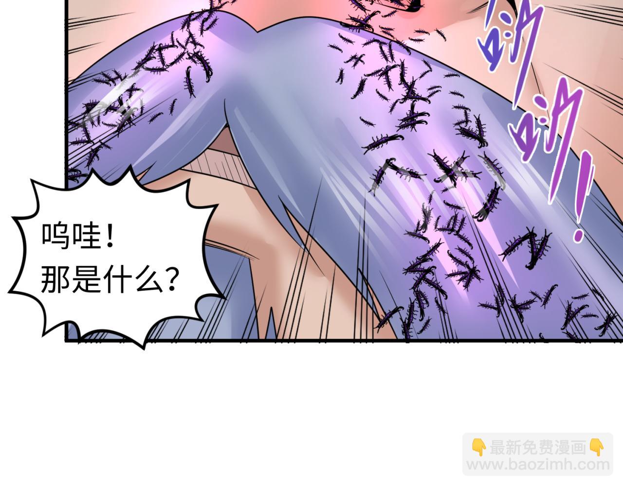 第112话 驱鬼蛊！魏无际再现！89