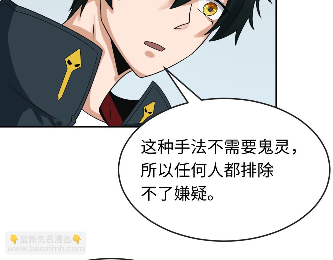 第112话 驱鬼蛊！魏无际再现！96
