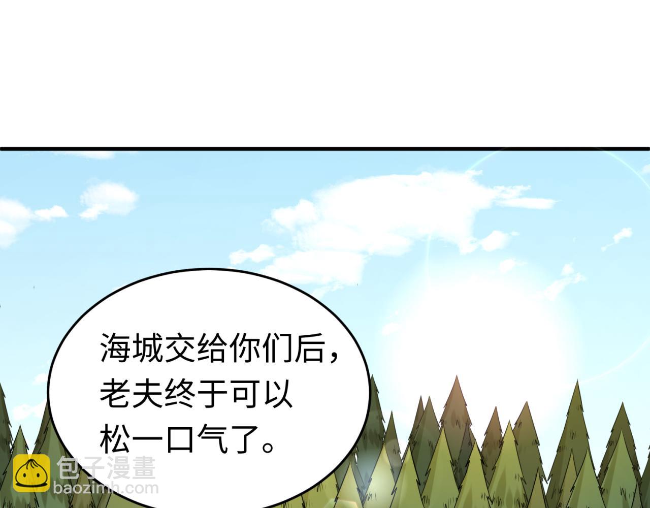 第118话 海城主林风32