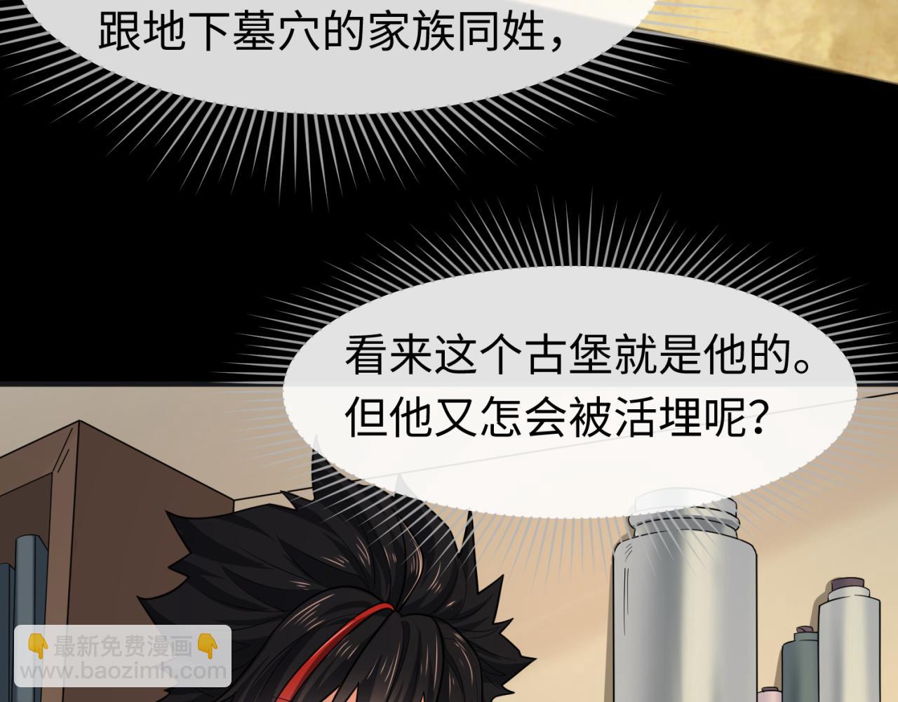 第129话 逃出玫瑰古堡！72