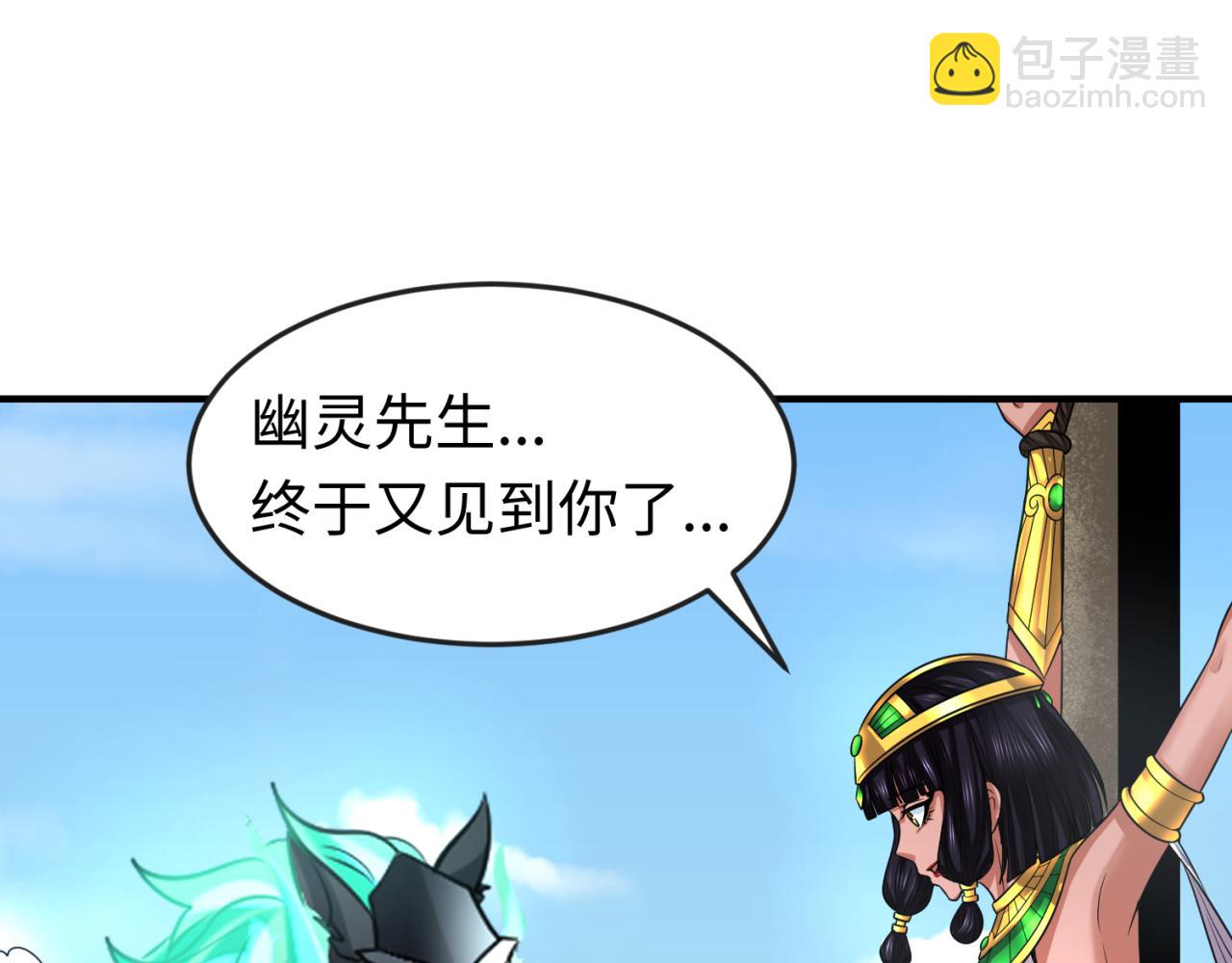 第145话 收割！绑定伊苏娜！117