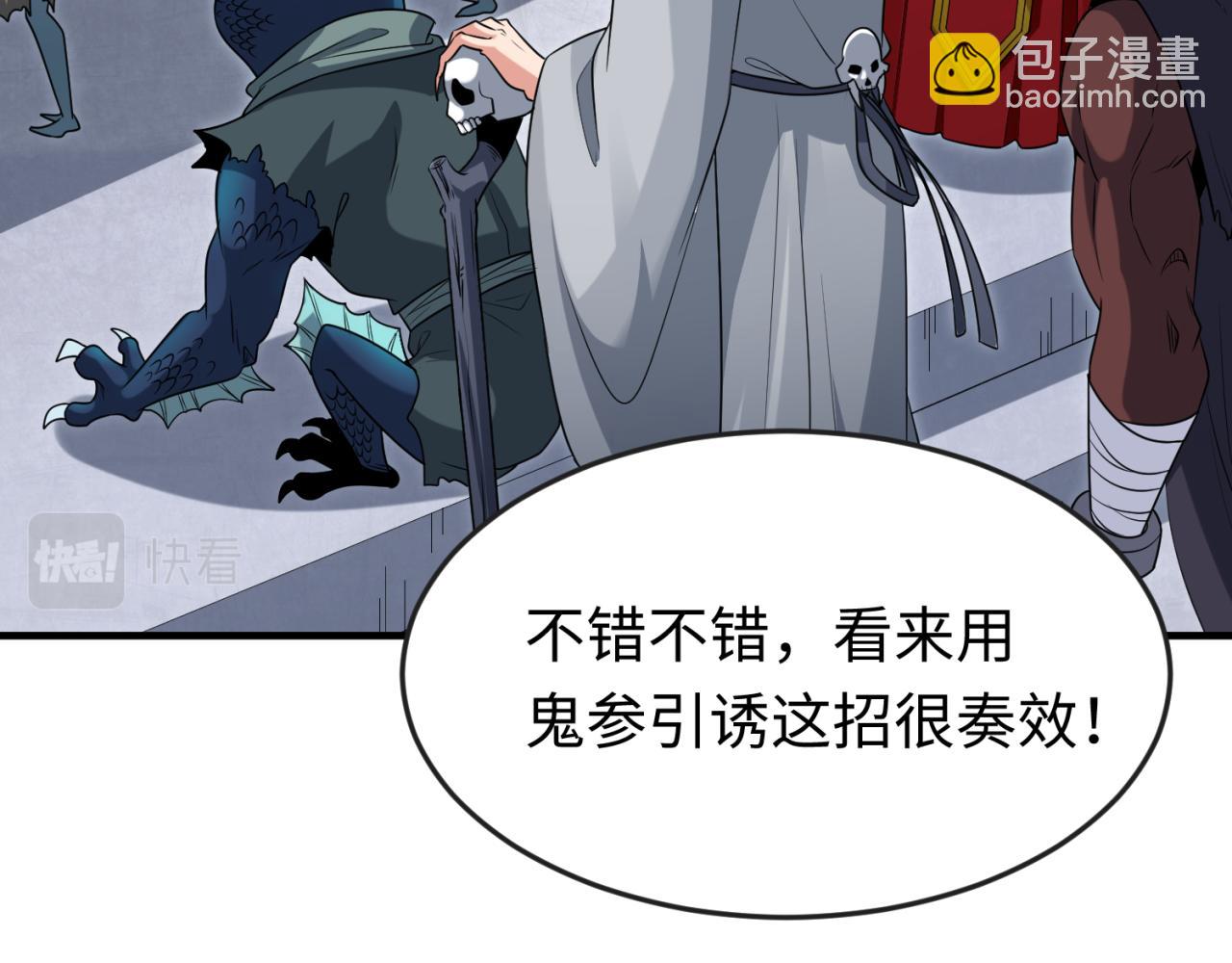 第145话 收割！绑定伊苏娜！12