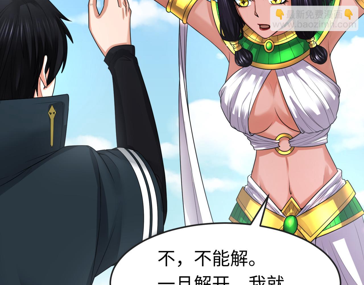 第145话 收割！绑定伊苏娜！122