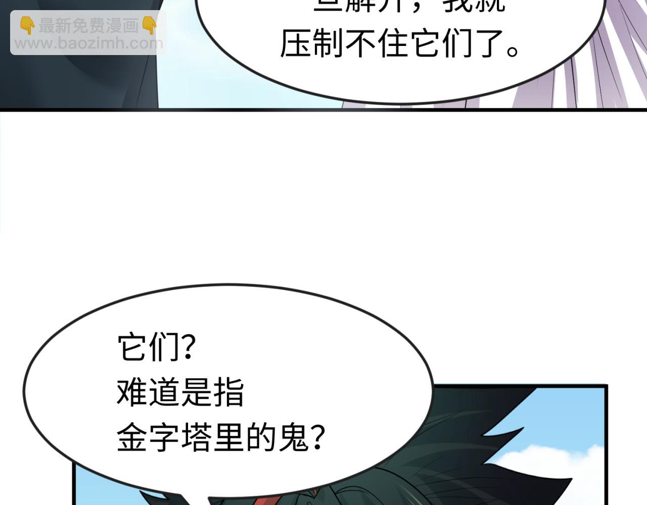 第145话 收割！绑定伊苏娜！123